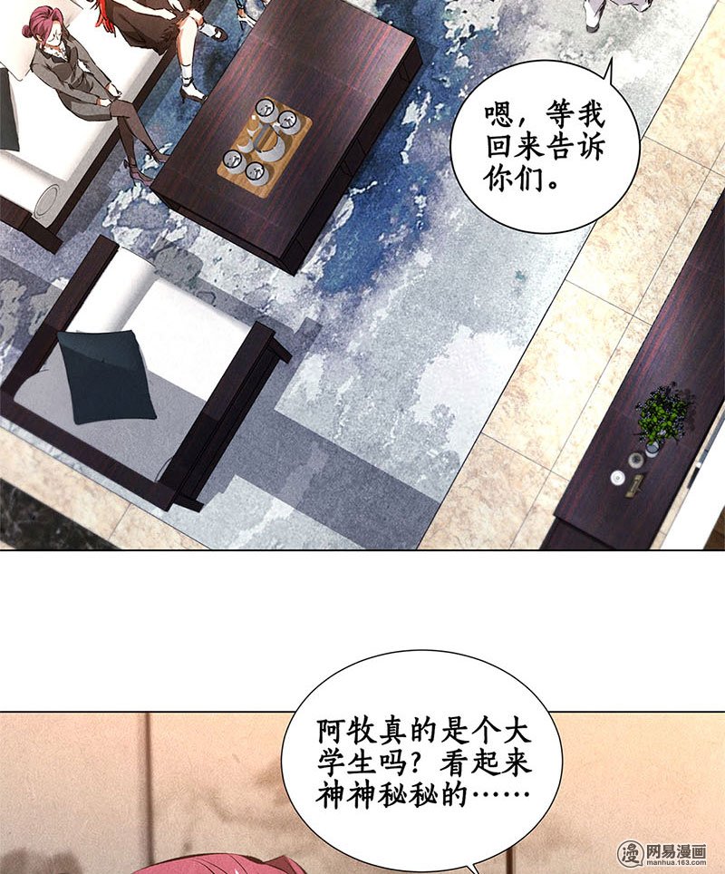 我本废柴第35话 赔罪礼