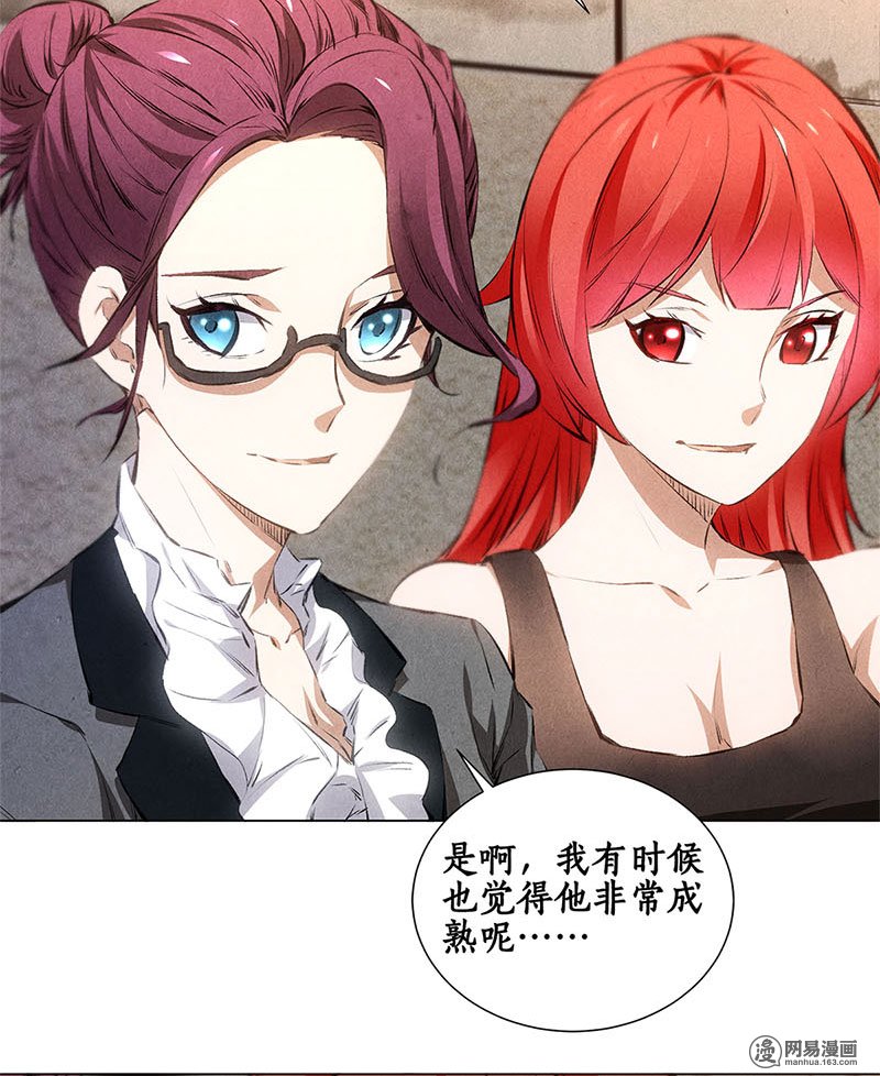 我本废柴第35话 赔罪礼
