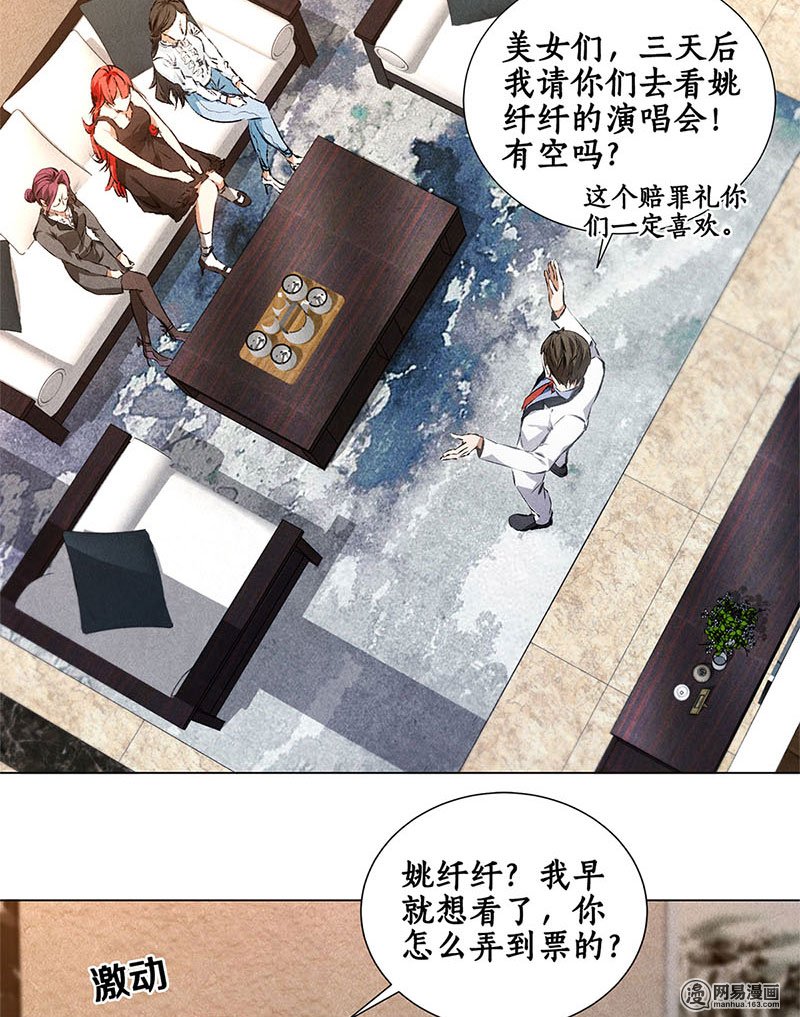 我本废柴第35话 赔罪礼