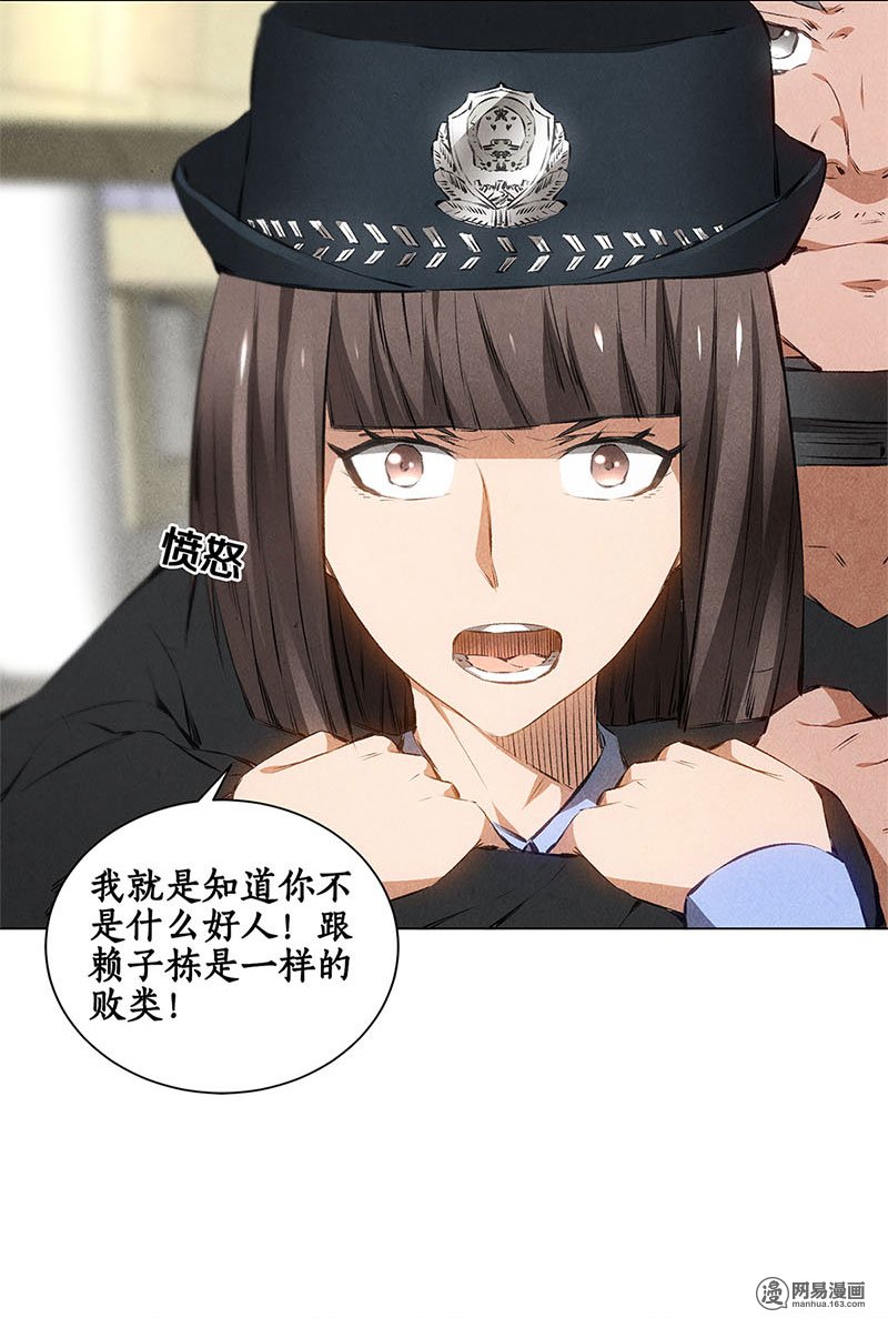 我本废柴第35话 赔罪礼