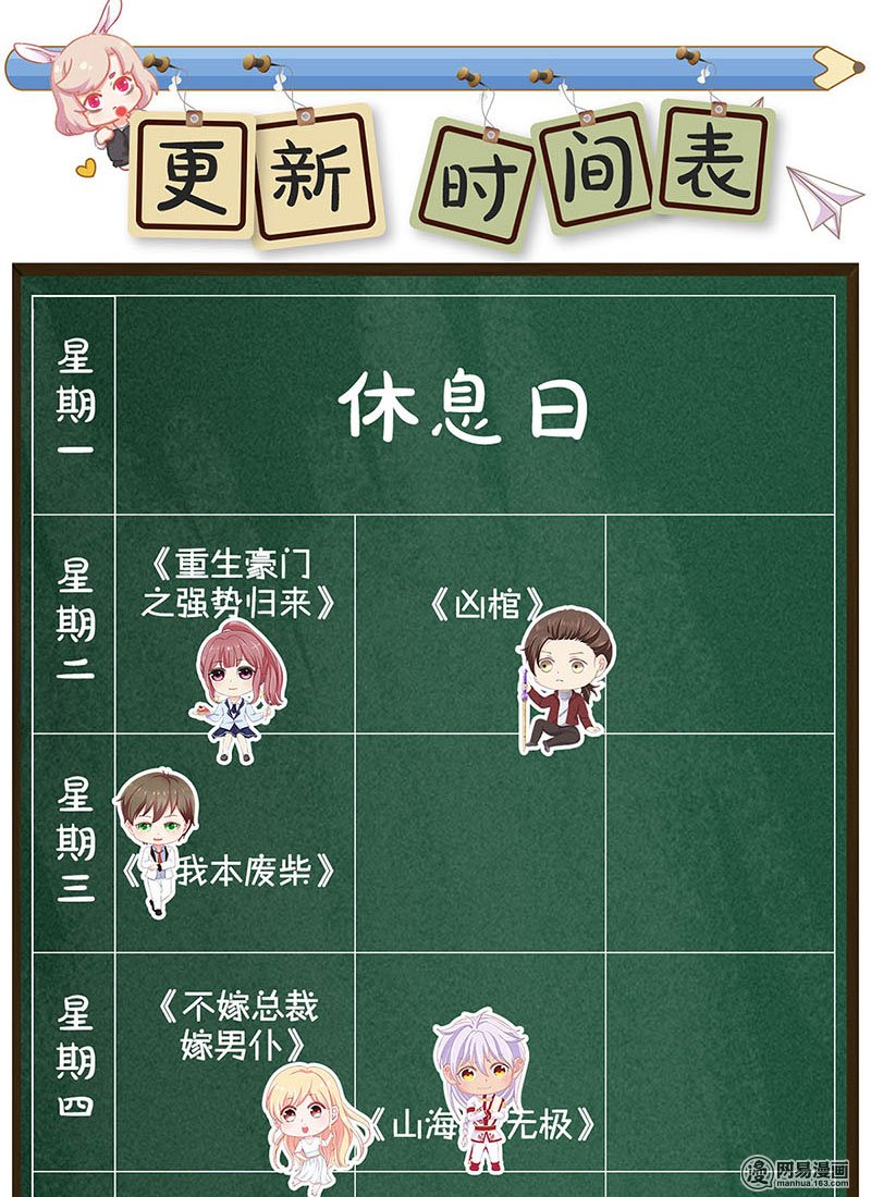 我本废柴第35话 赔罪礼