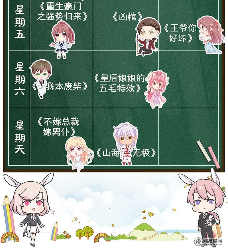 我本废柴第35话 赔罪礼