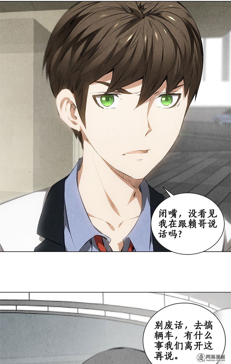 我本废柴第35话 赔罪礼