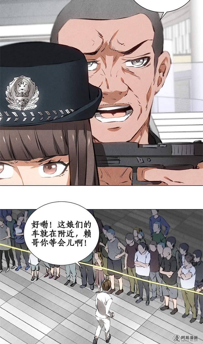 我本废柴第35话 赔罪礼