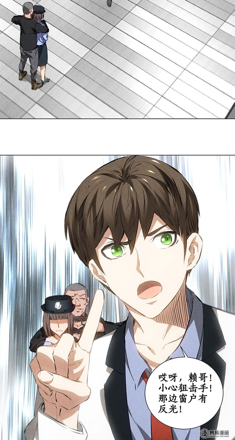 我本废柴第35话 赔罪礼