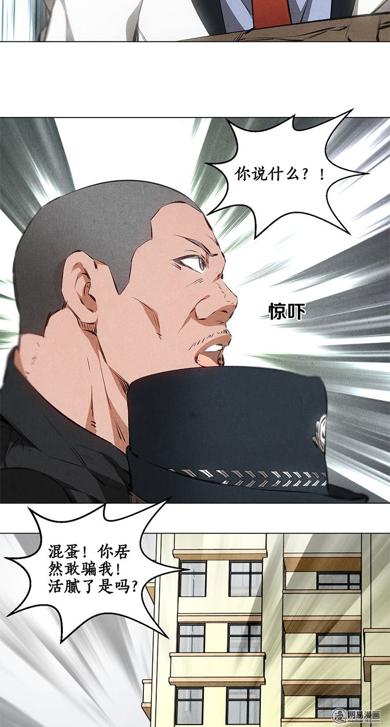 我本废柴第35话 赔罪礼