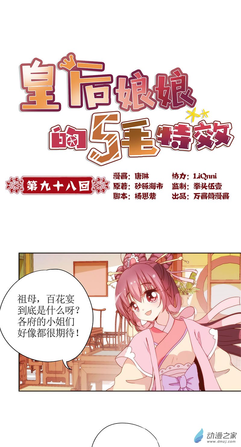 我本废柴第36话 先发制人