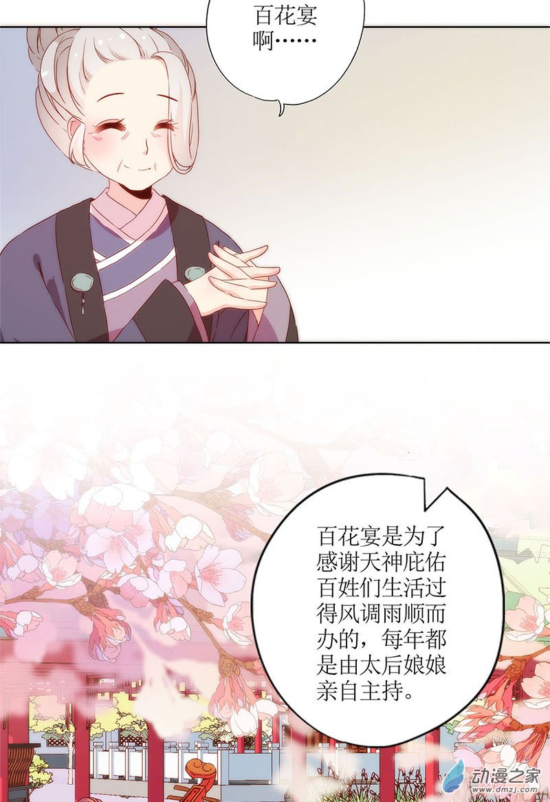 我本废柴第36话 先发制人