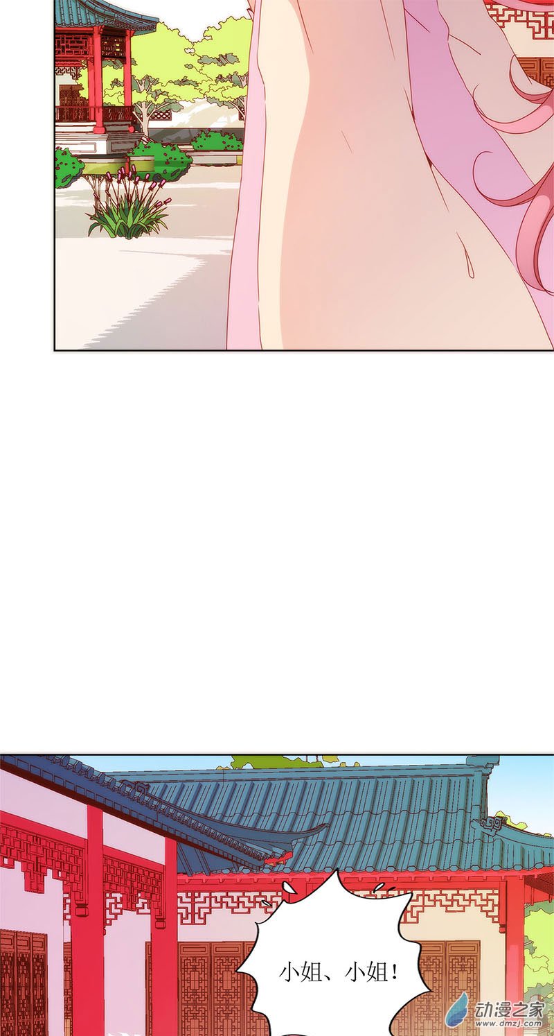 我本废柴第36话 先发制人