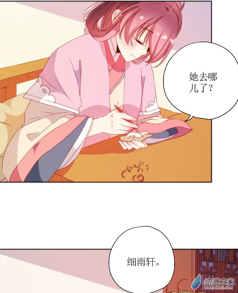 我本废柴第36话 先发制人