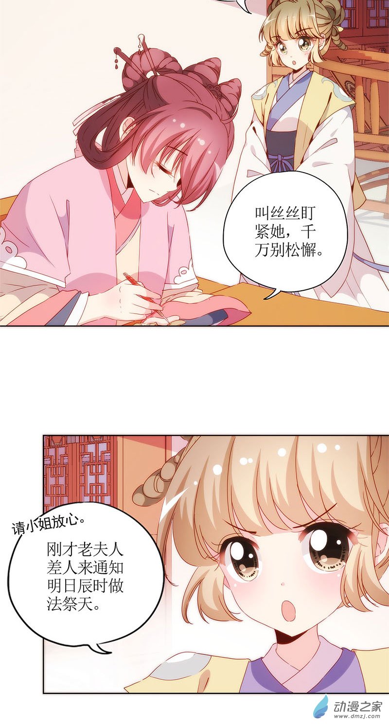 我本废柴第36话 先发制人