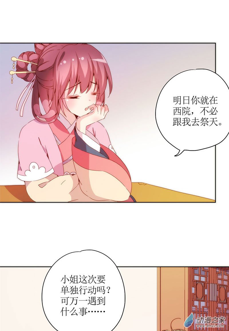 我本废柴第36话 先发制人