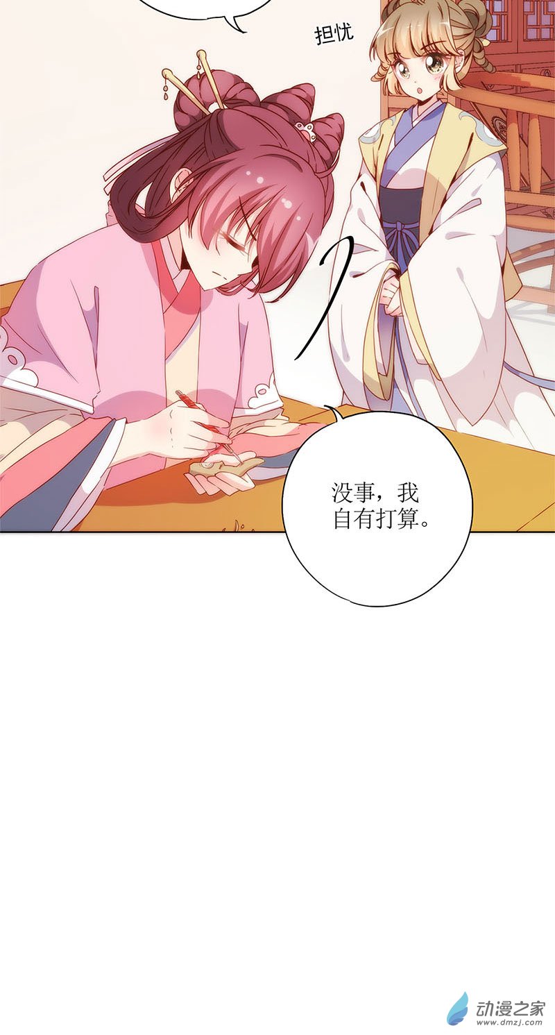 我本废柴第36话 先发制人