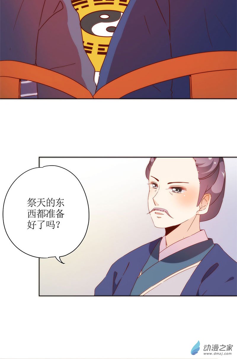 我本废柴第36话 先发制人
