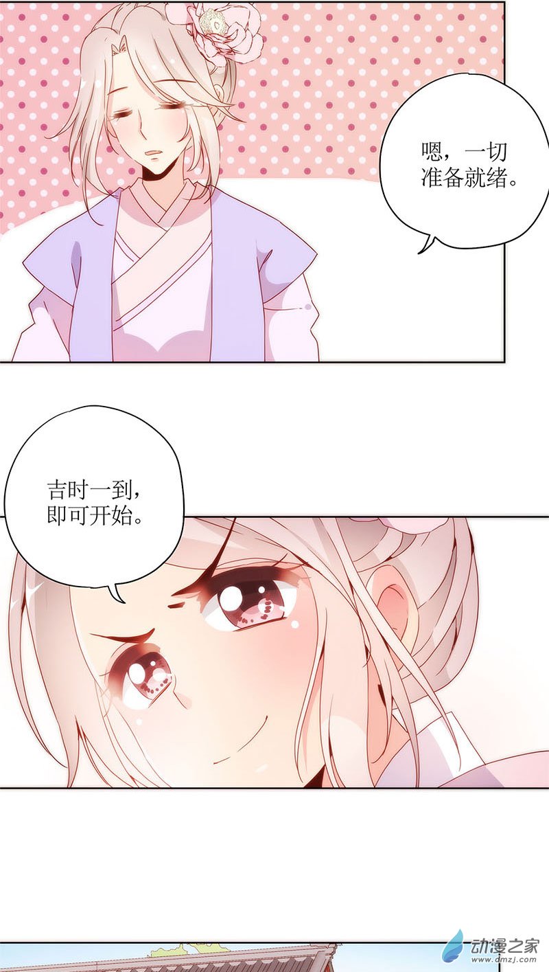 我本废柴第36话 先发制人