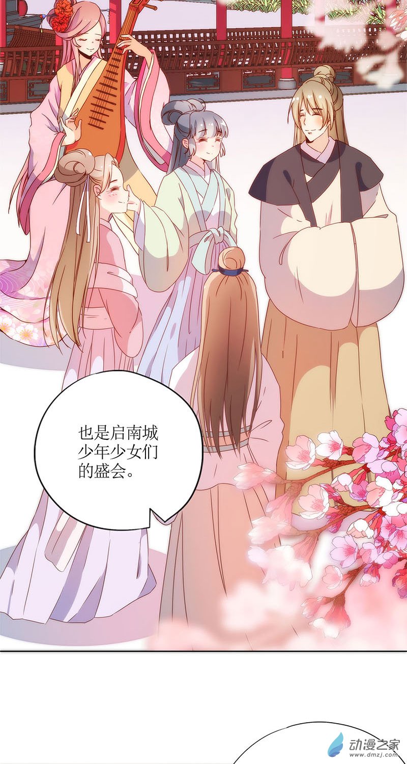 我本废柴第36话 先发制人