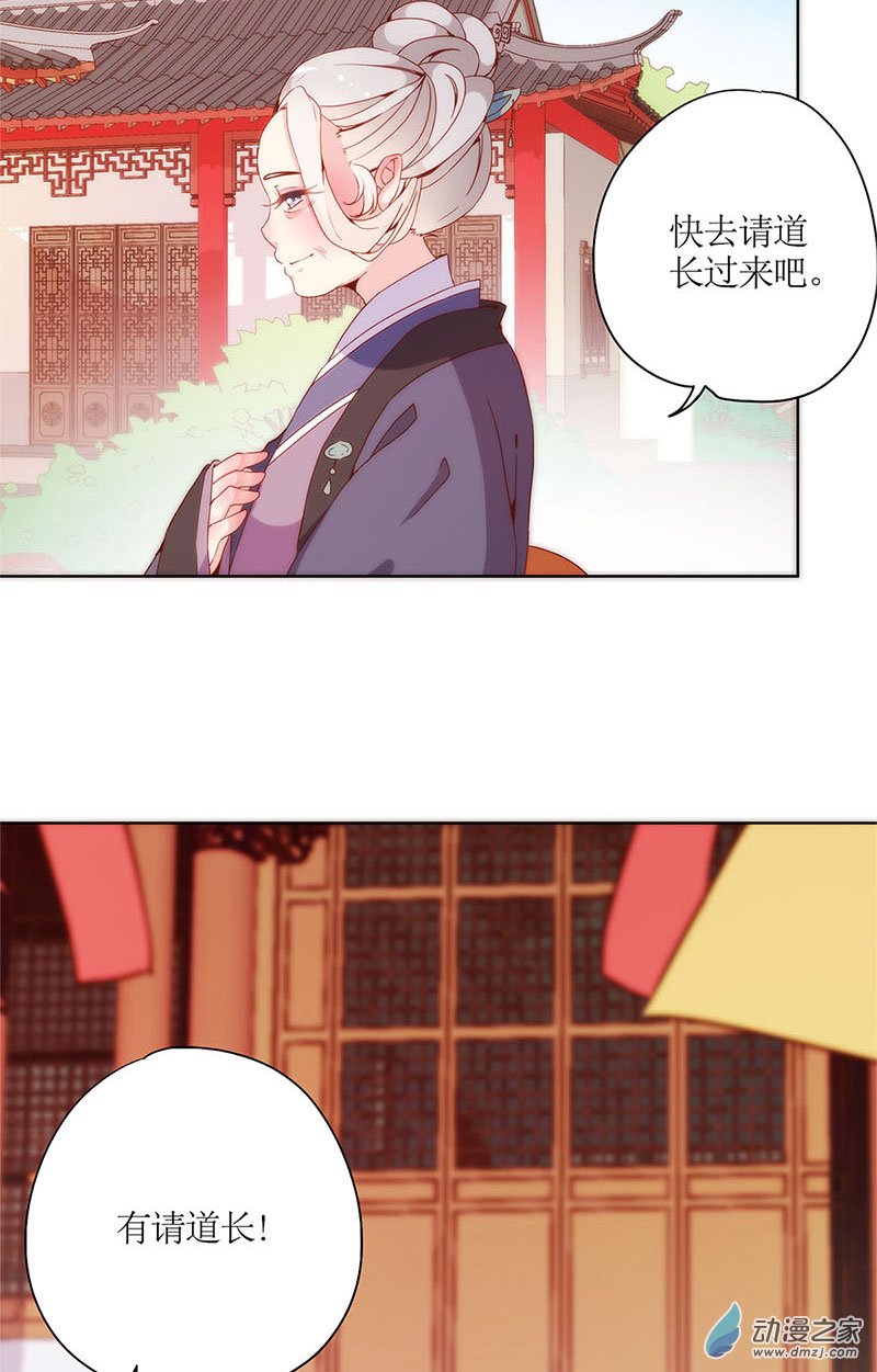 我本废柴第36话 先发制人