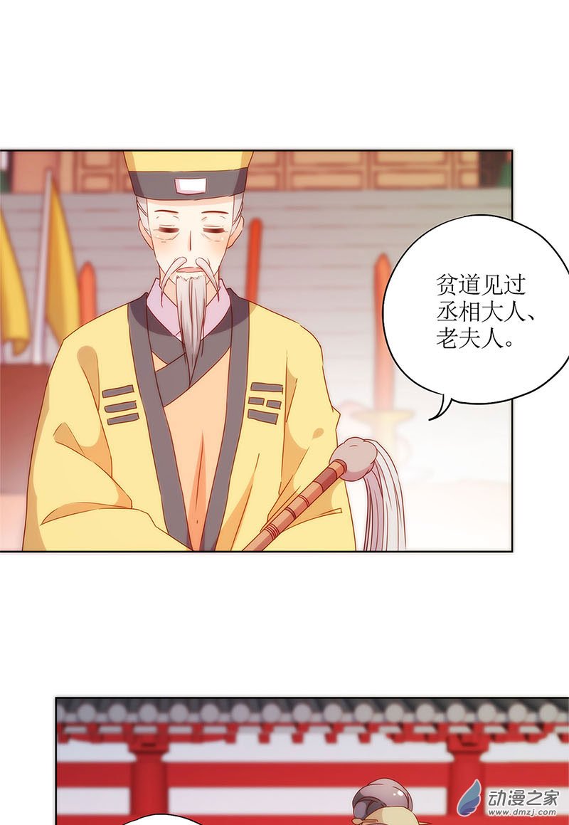 我本废柴第36话 先发制人