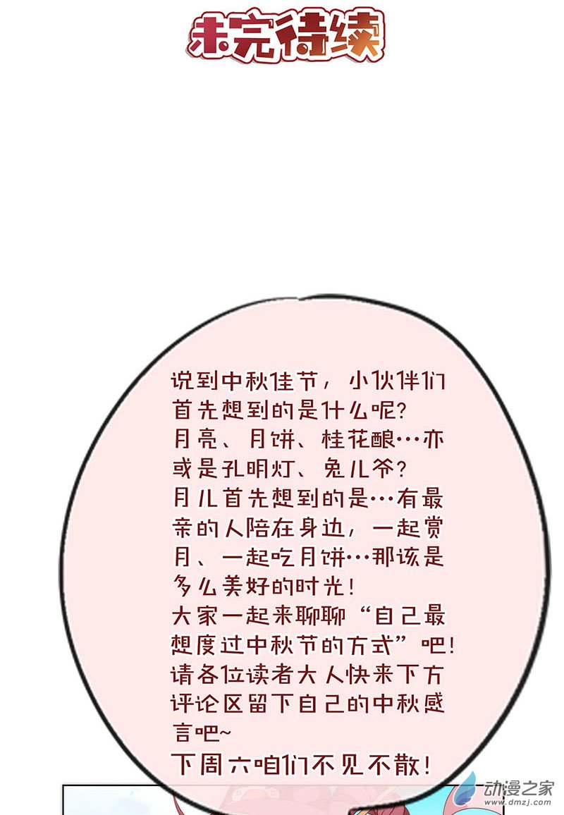 我本废柴第36话 先发制人