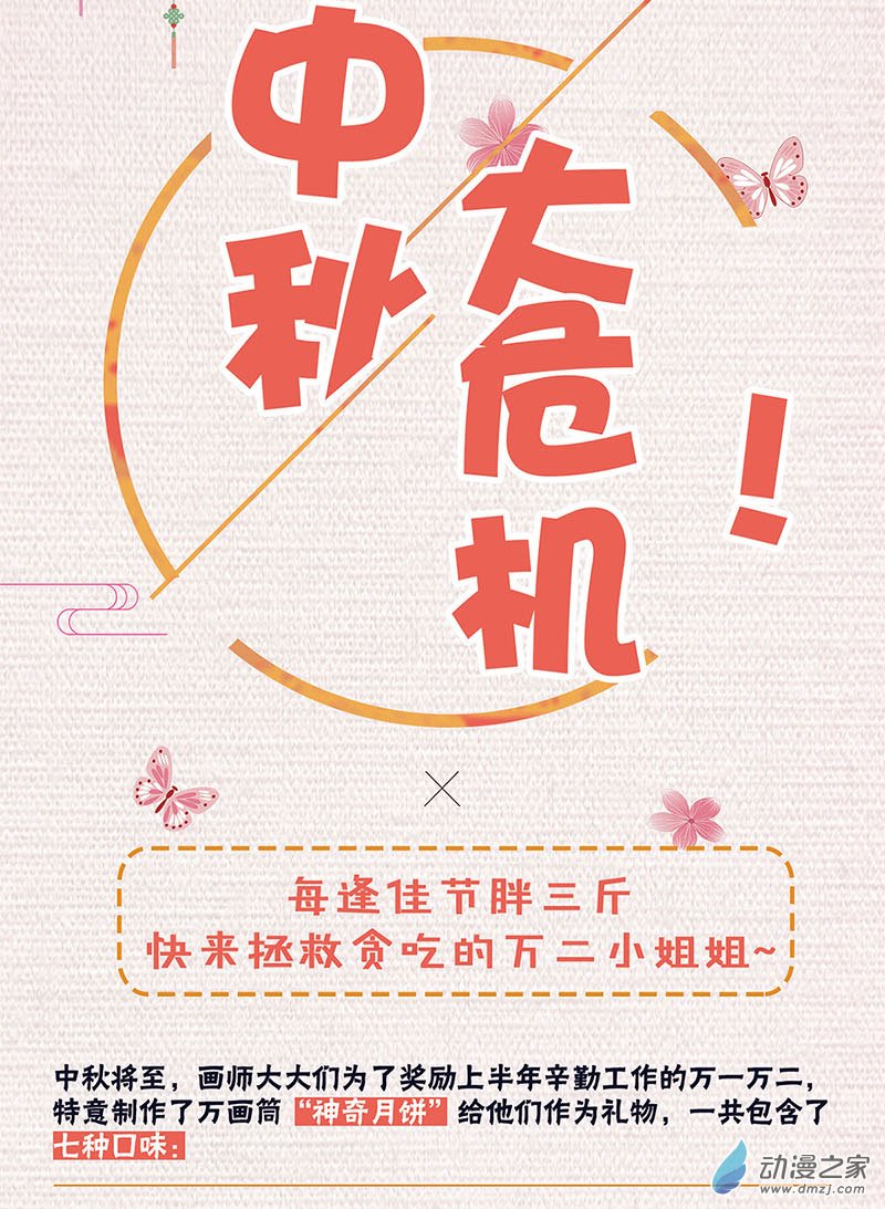 我本废柴第36话 先发制人
