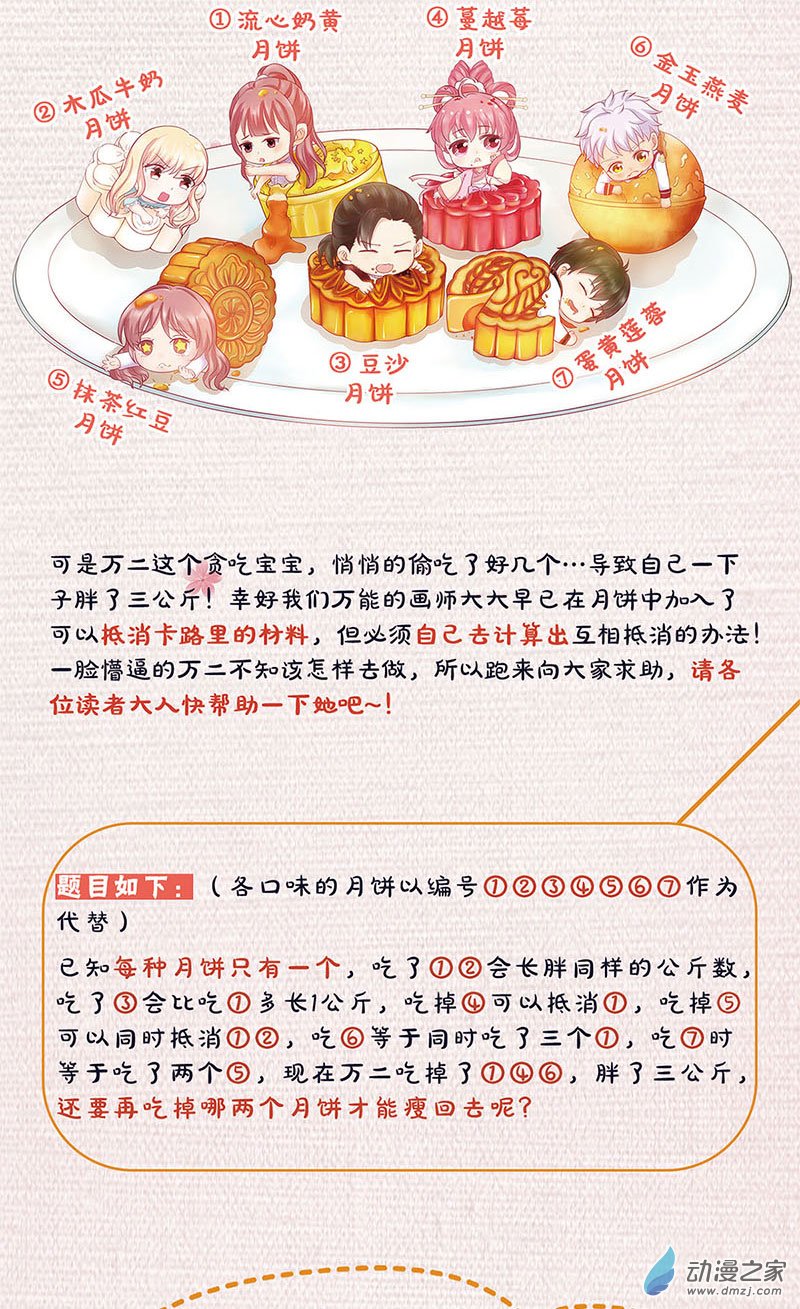我本废柴第36话 先发制人