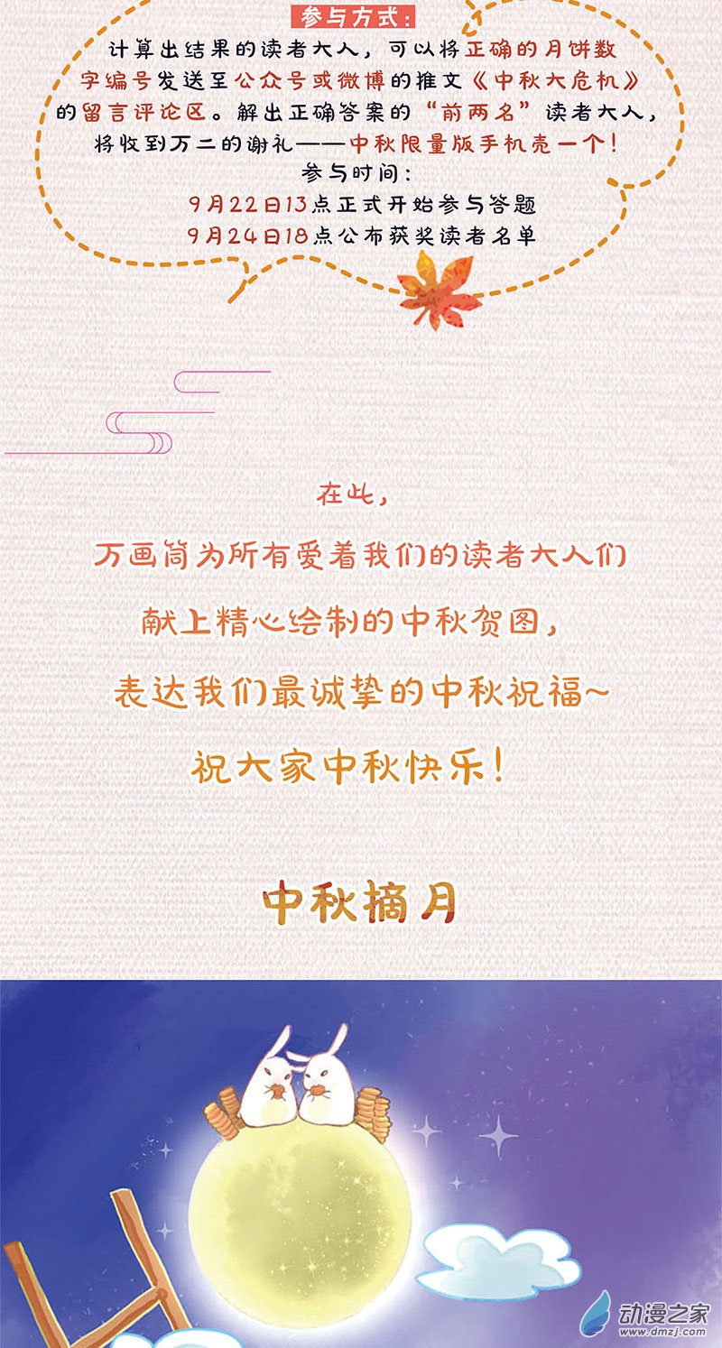 我本废柴第36话 先发制人