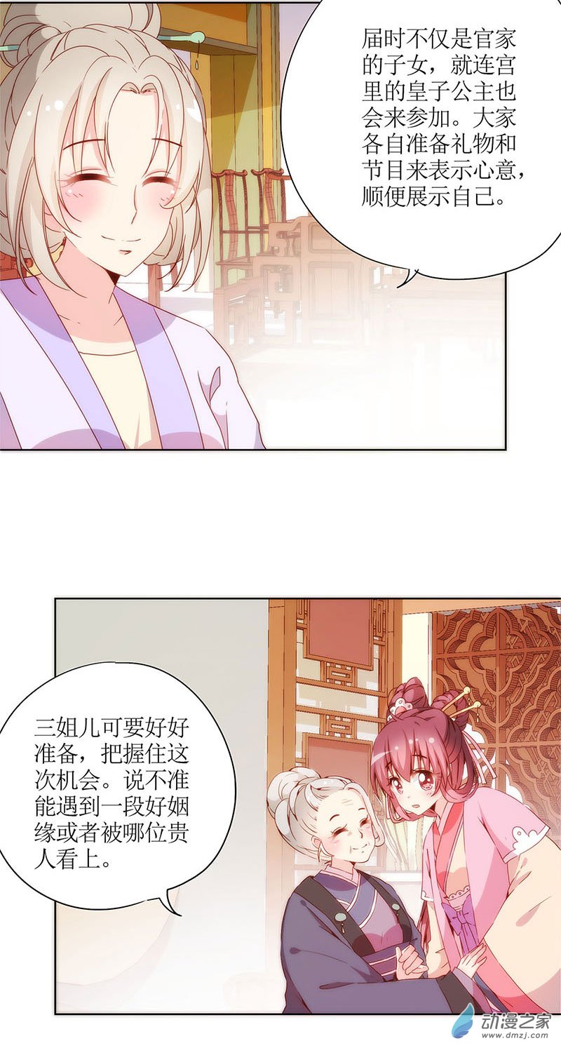 我本废柴第36话 先发制人