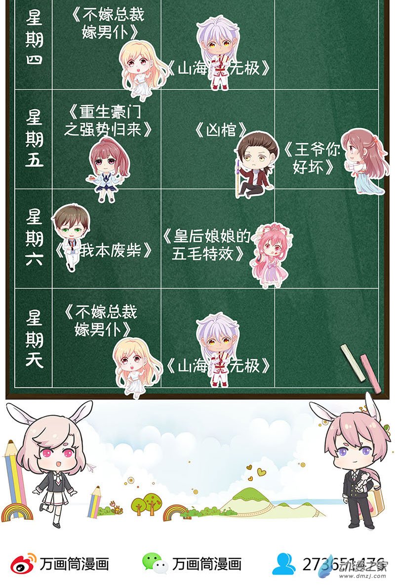 我本废柴第36话 先发制人