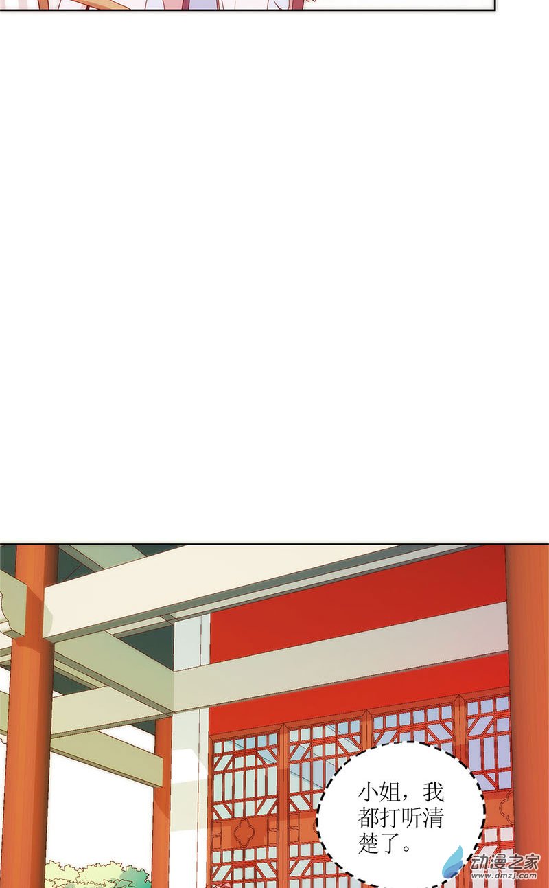 我本废柴第36话 先发制人