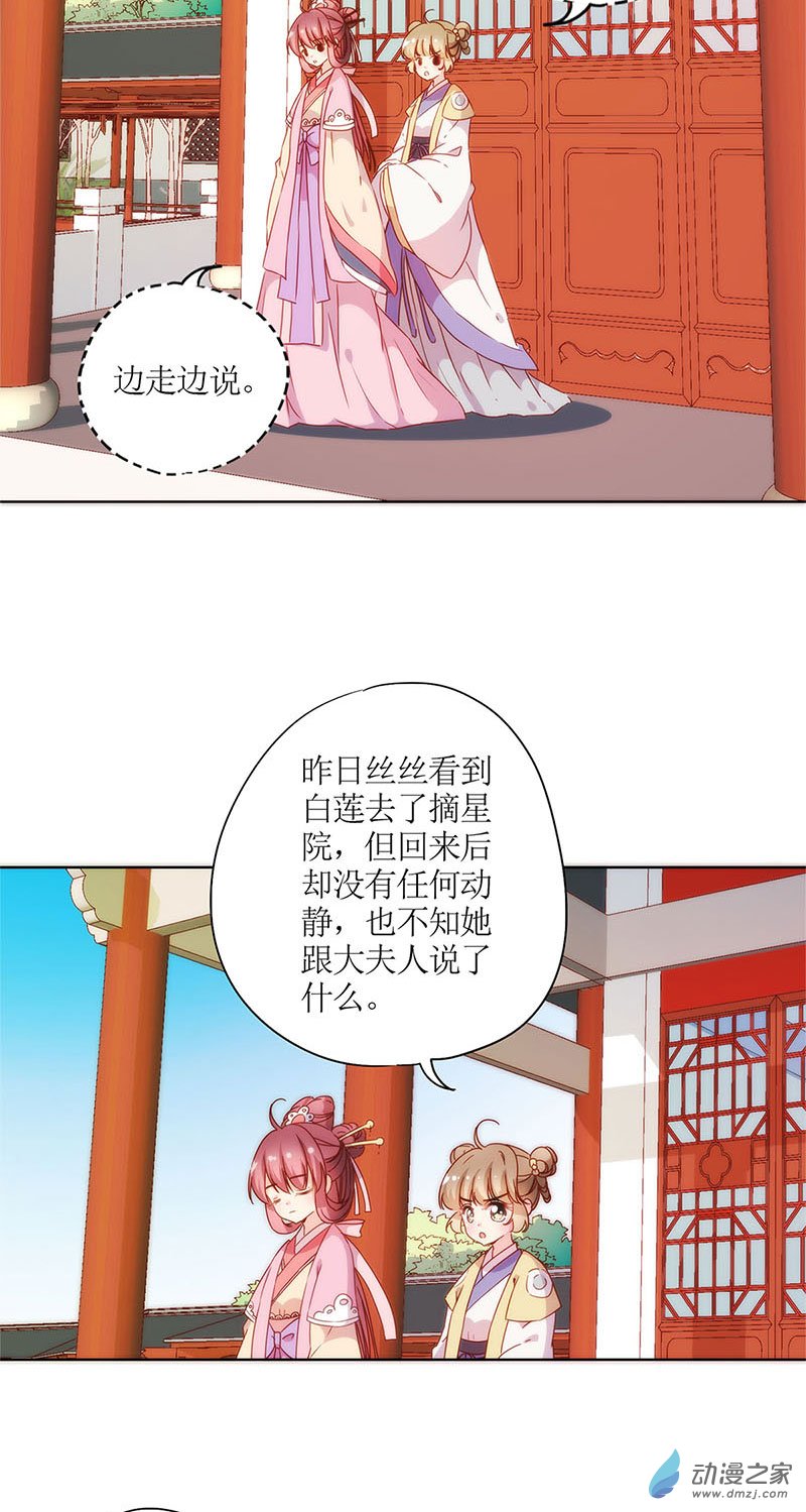 我本废柴第36话 先发制人