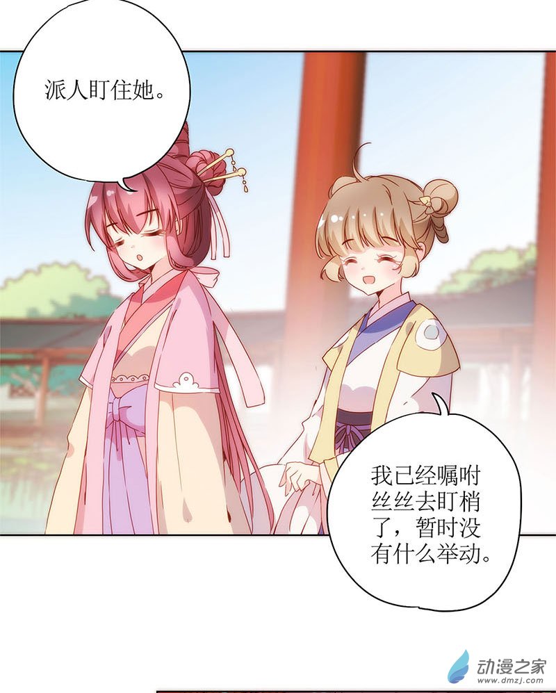 我本废柴第36话 先发制人