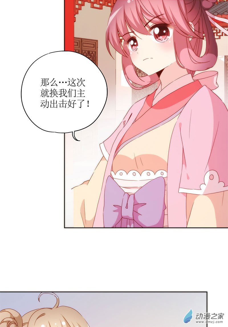 我本废柴第36话 先发制人