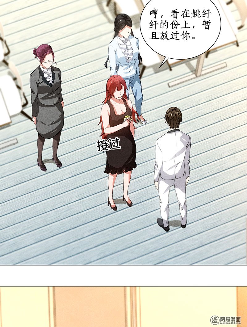 我本废柴第36话 演唱会