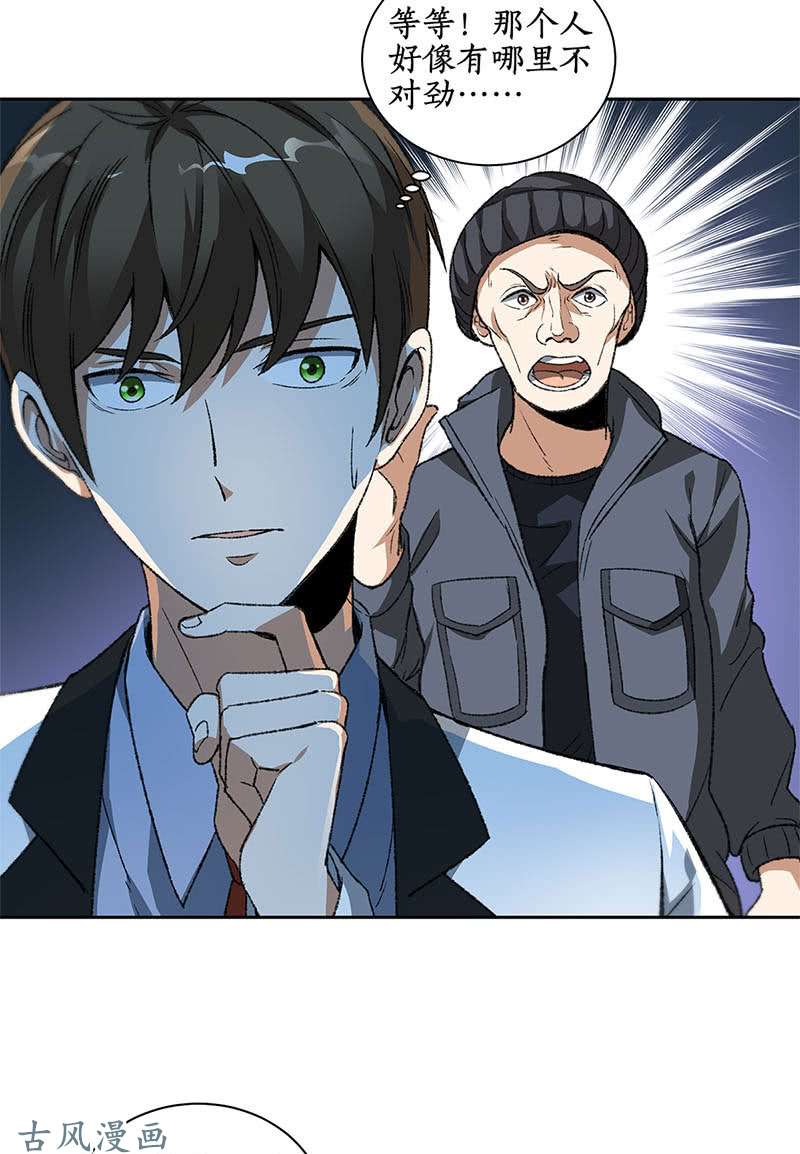 我本废柴英雄救美