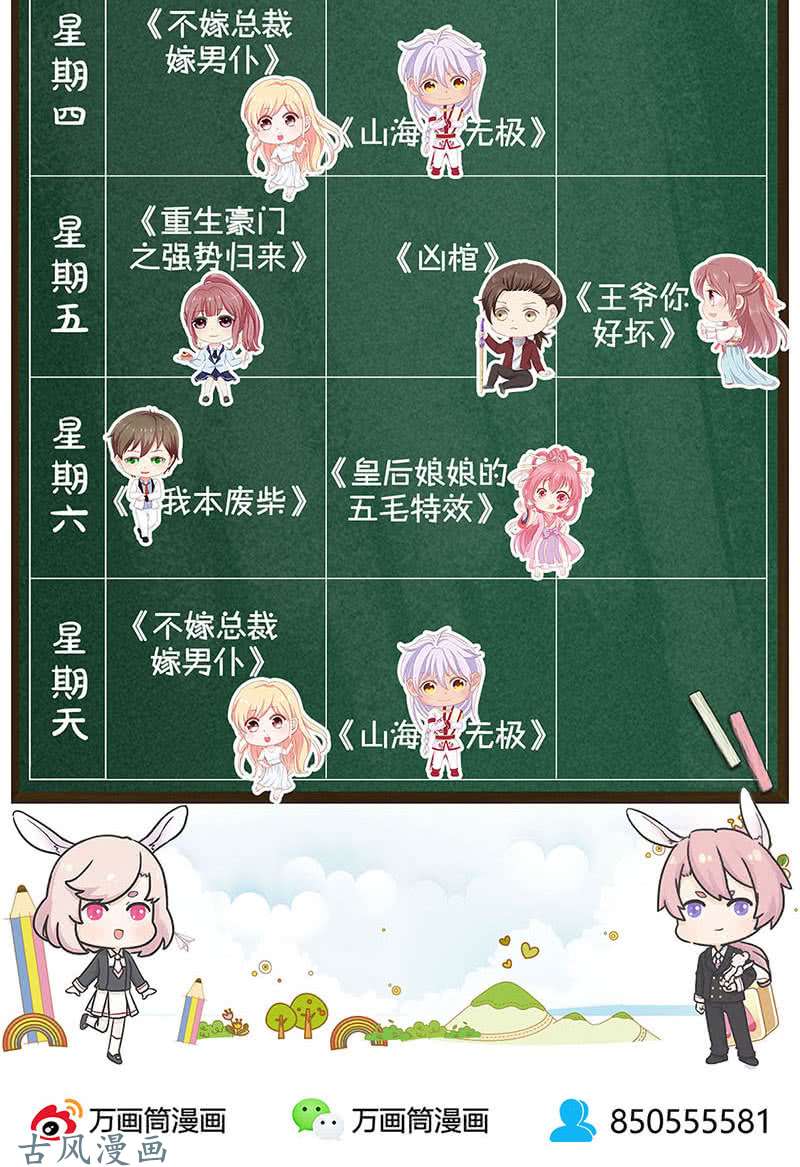 我本废柴英雄救美