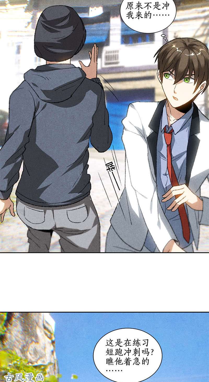 我本废柴英雄救美