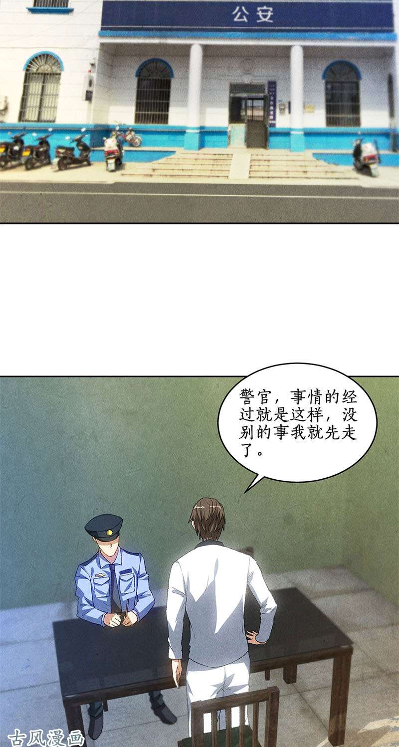 我本废柴脱离危险