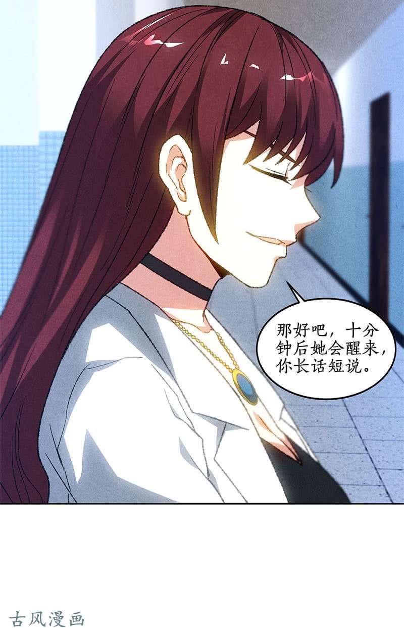 我本废柴脱离危险