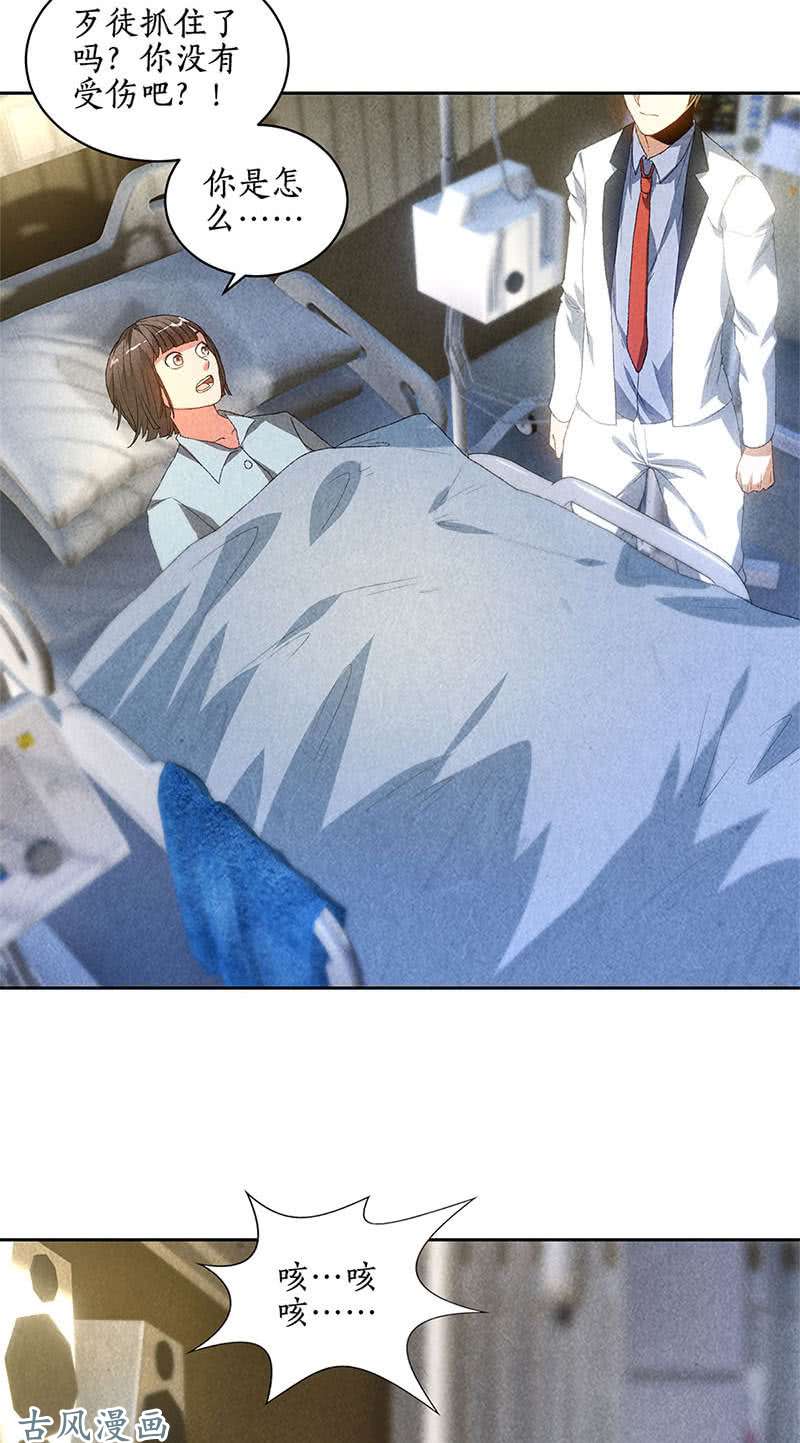 我本废柴脱离危险