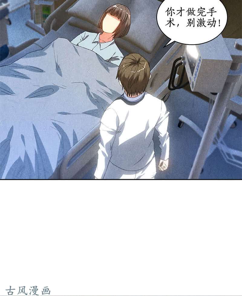 我本废柴脱离危险