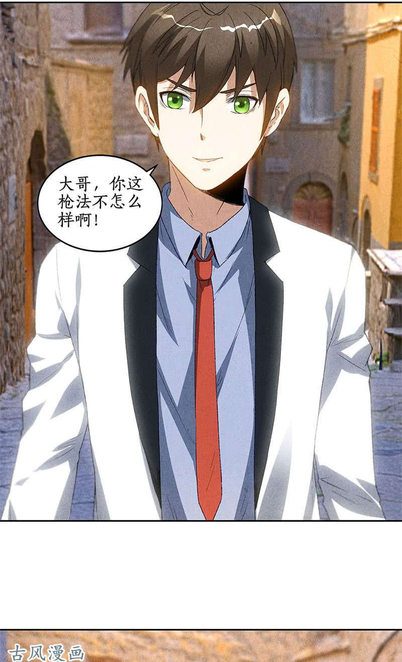 我本废柴脱离危险