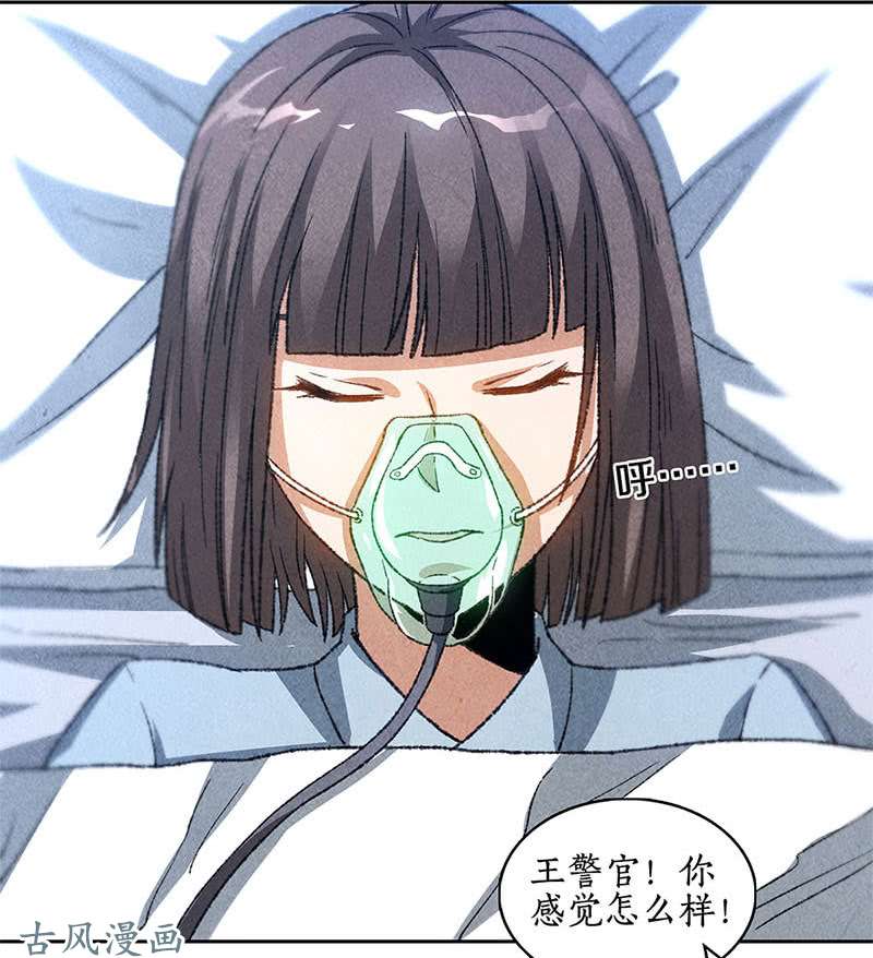 我本废柴脱离危险