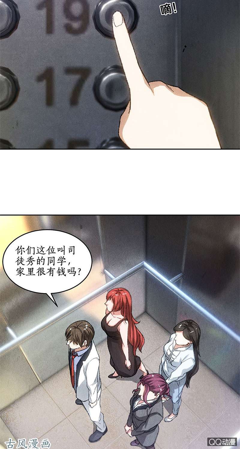 我本废柴真王之气