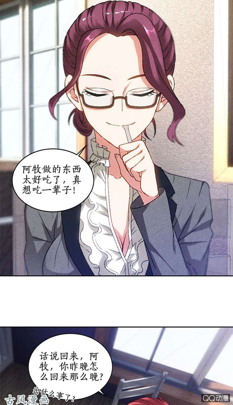 我本废柴真王之气