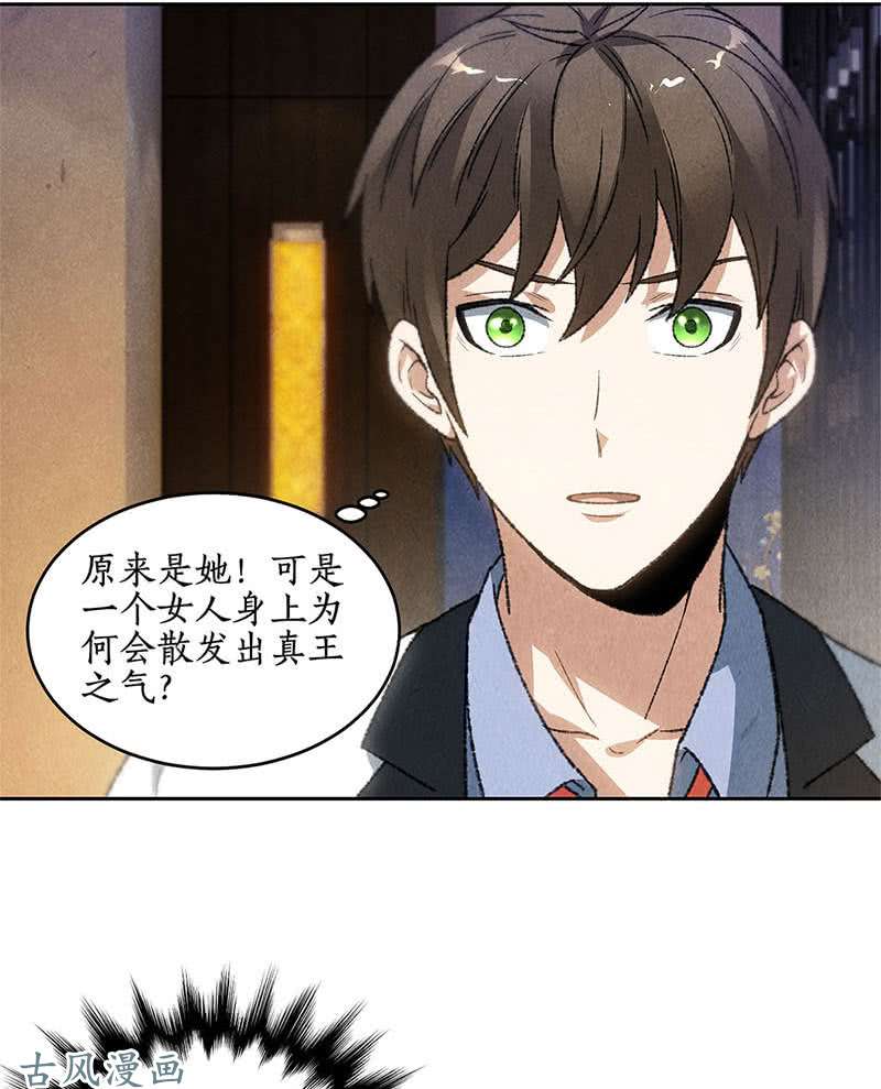 我本废柴真王之气