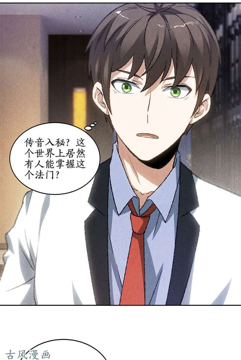 我本废柴真王之气
