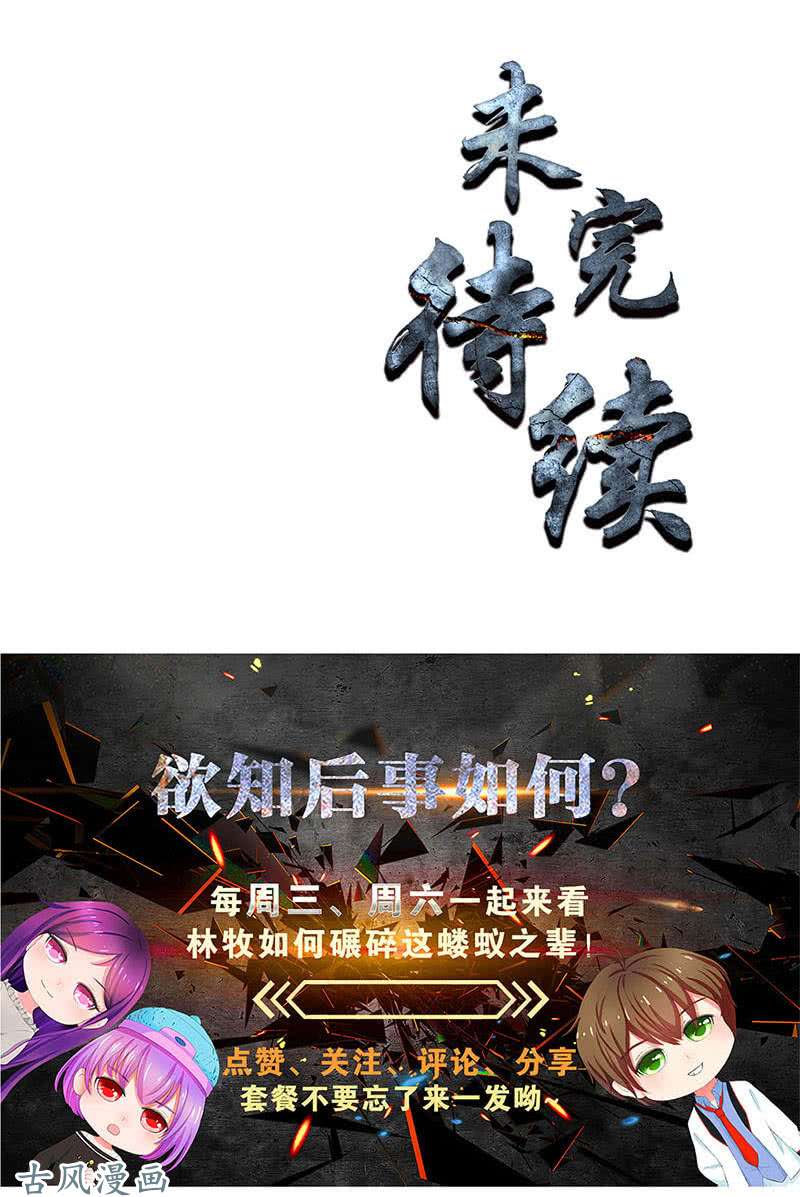 我本废柴真王之气