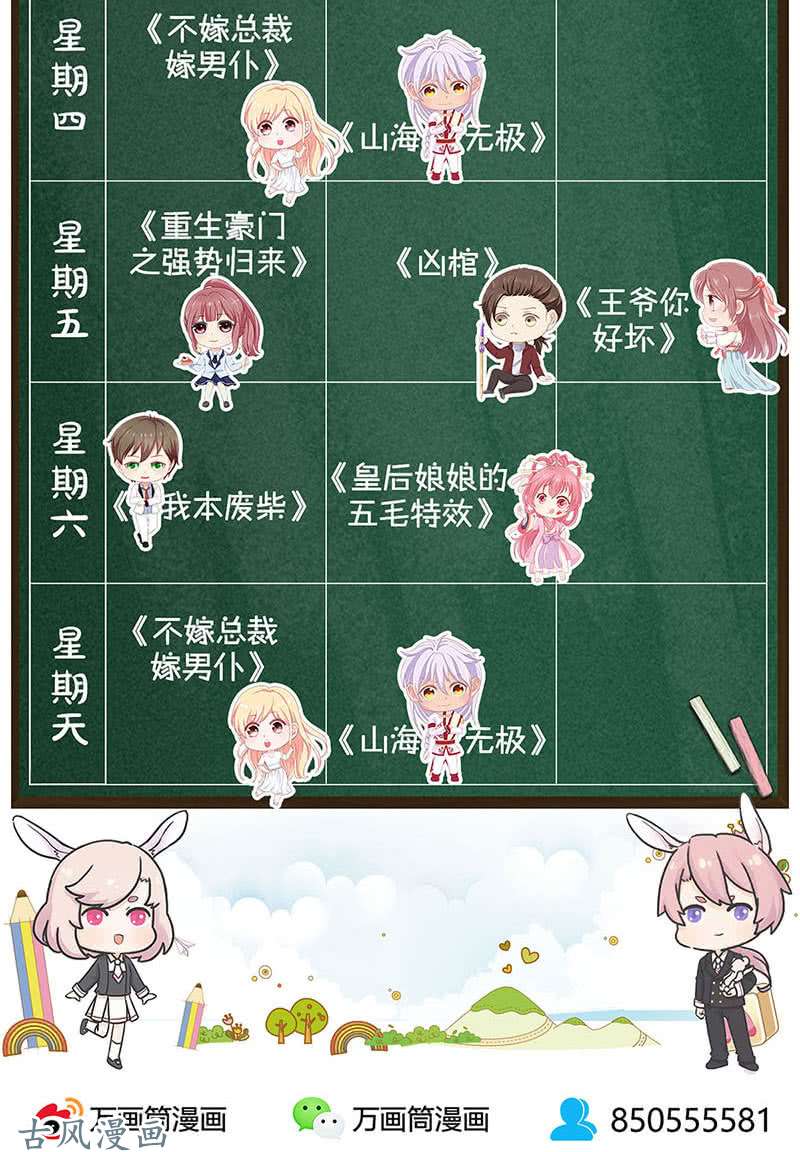 我本废柴真王之气