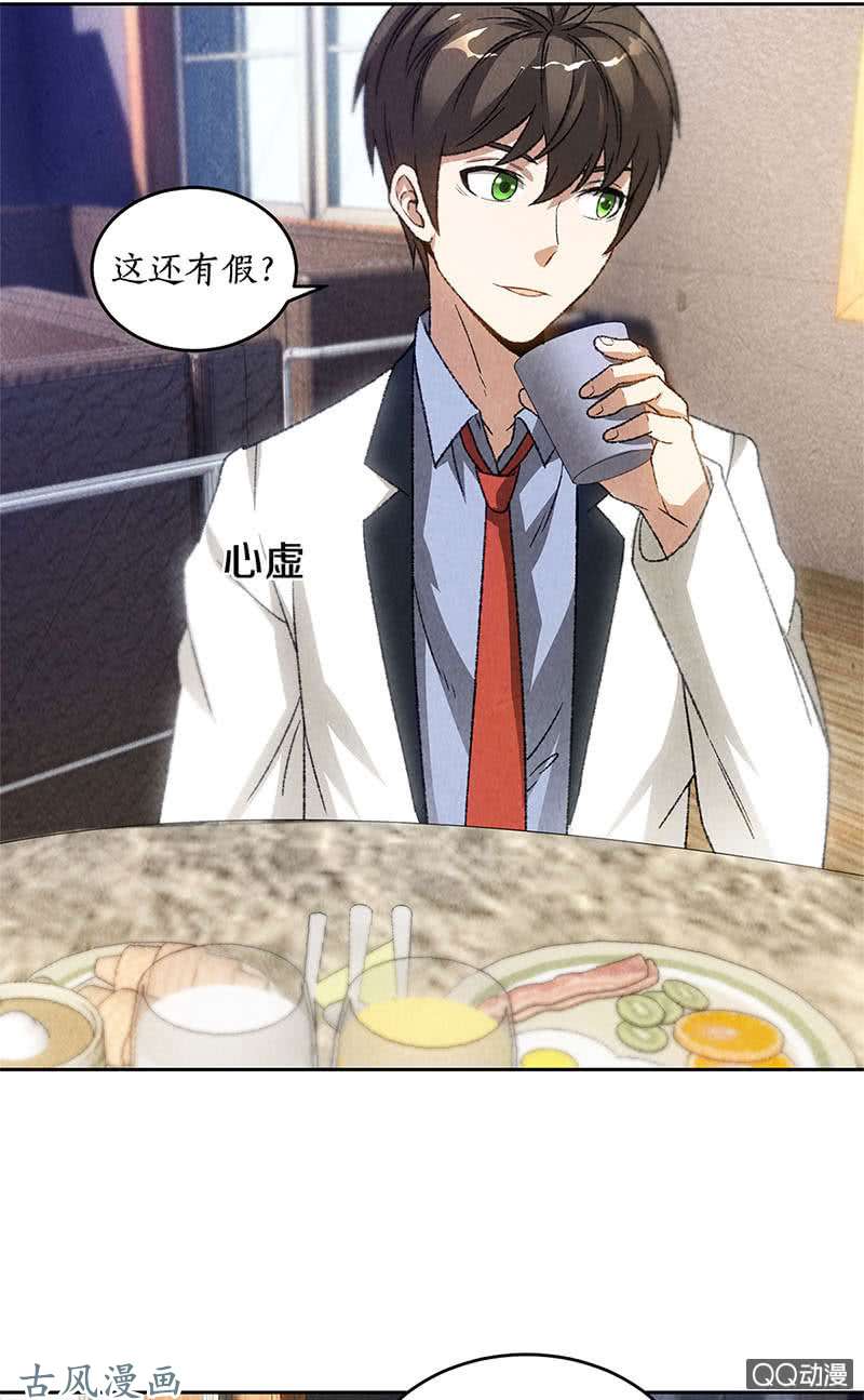 我本废柴真王之气