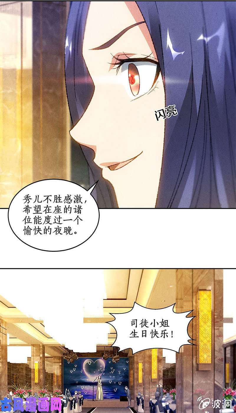 我本废柴司徒秀